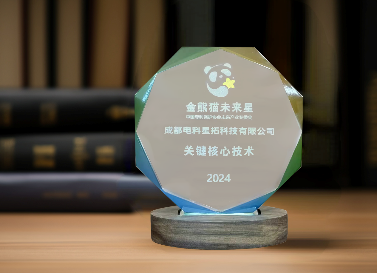 图1 电科JDB电子入选“金熊猫未来星”平台培育企业.png